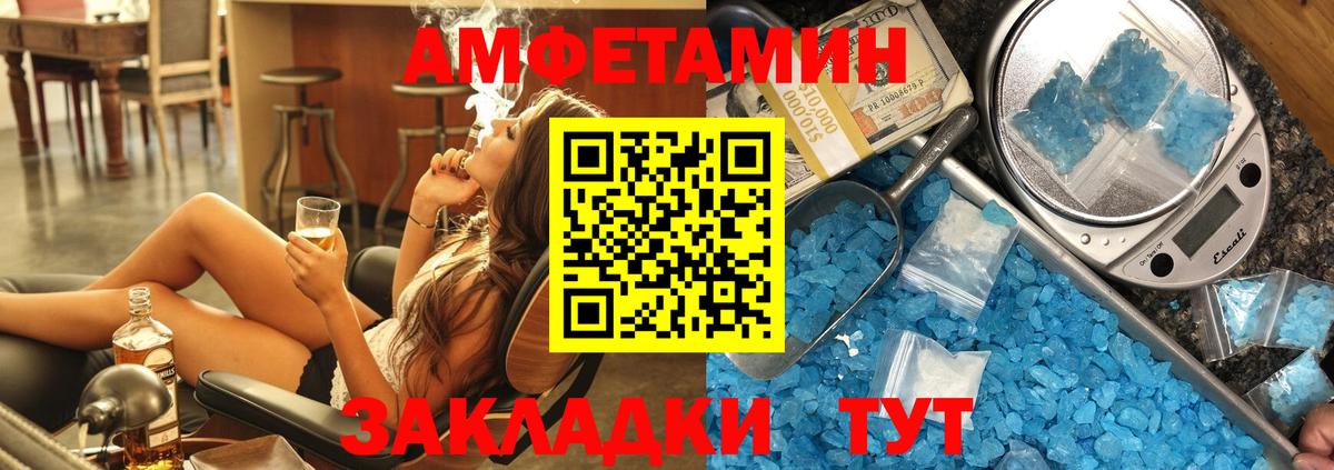 Будённовск  Amphetamine VHQ  Вход с VPN 