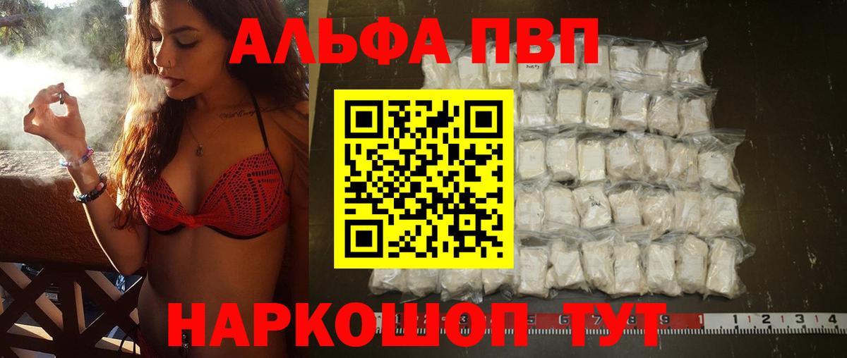 Будённовск  Alfa_PVP Crystall  Alpha-PVP СК КРИС  Вход с VPN  Альфа ПВП  APVP Crystall 
