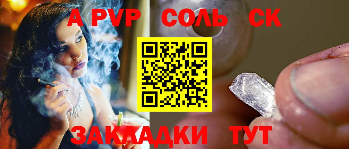 APVP СК КРИС Будённовск