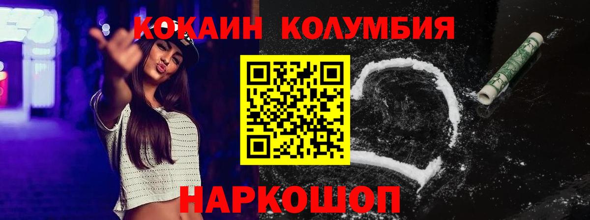 Cocaine FishScale Будённовск