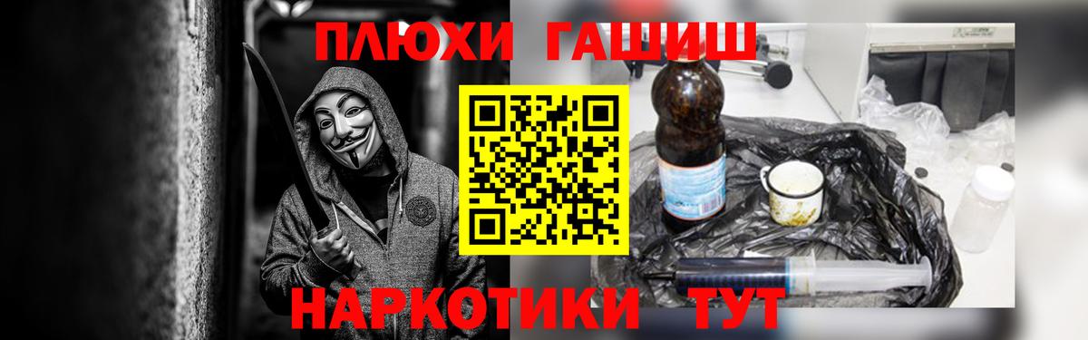 ГАШИШ убойный  ГАШ  Гашиш Cannabis  наркота  Вход с VPN  Будённовск 