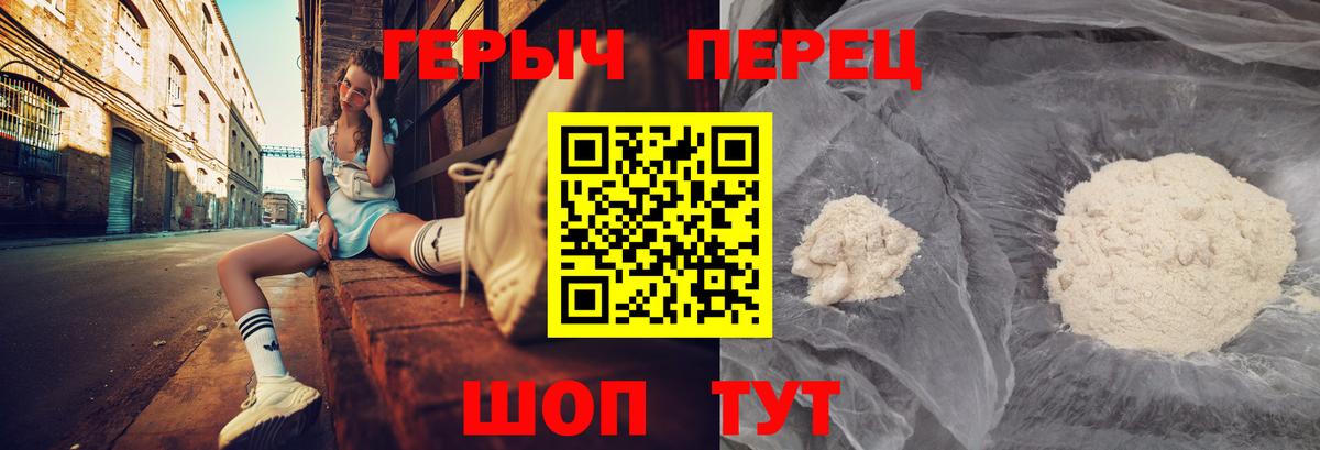 ГЕРОИН Heroin  Вход с VPN  Будённовск 