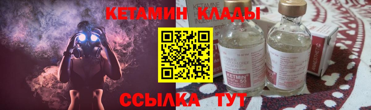 Кетамин VHQ  Кетамин ketamine  Вход с VPN  Будённовск 