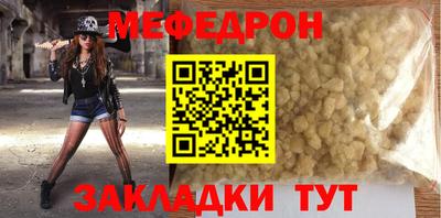 мефедрон мука Гуково