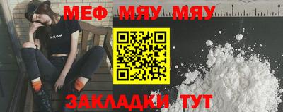 мефедрон мука Гуково