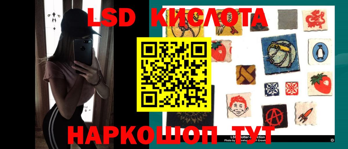 Лсд 25 экстази кислота Будённовск