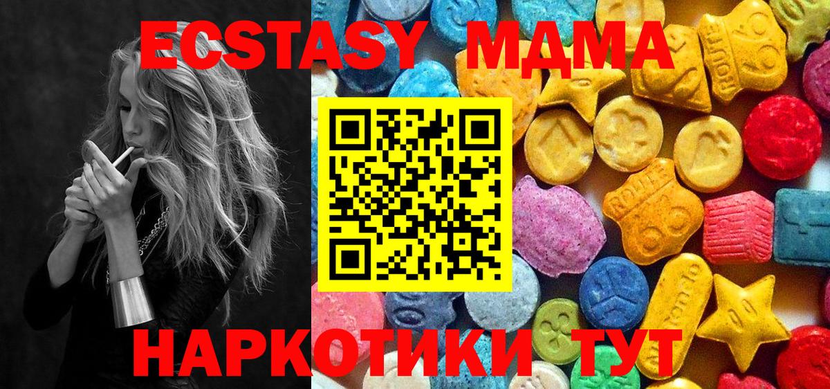 Будённовск  МДМА  МДМА crystal  Вход с VPN  MDMA VHQ 