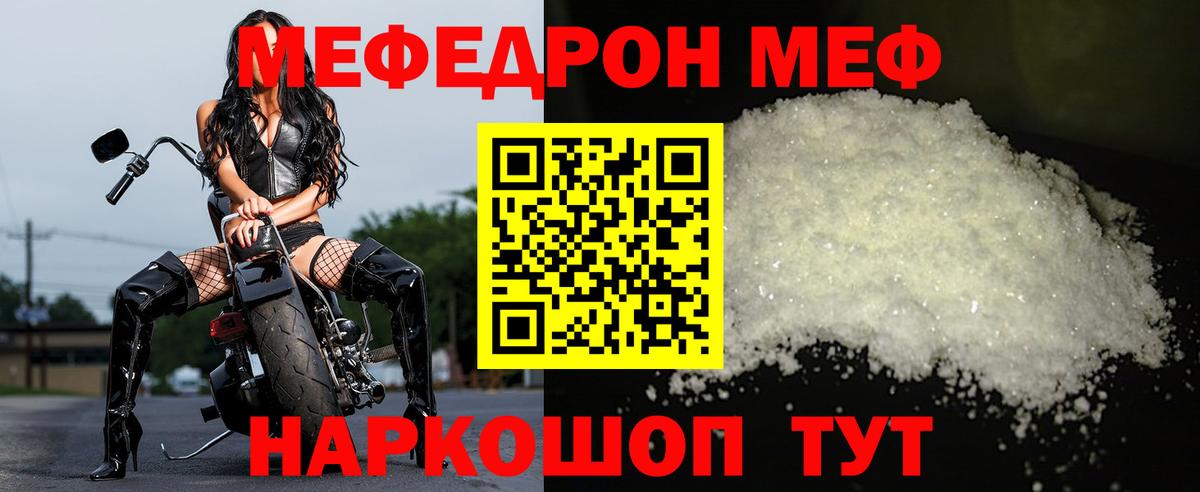 Меф  МЕФ  Вход с VPN  Будённовск  МЕФ VHQ  МЯУ-МЯУ кристаллы 