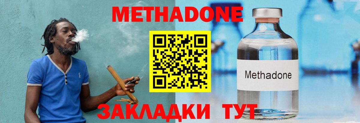 Будённовск  Метадон мёд  Вход с VPN 