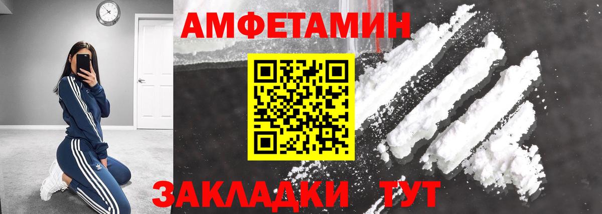 Метамфетамин винт Будённовск