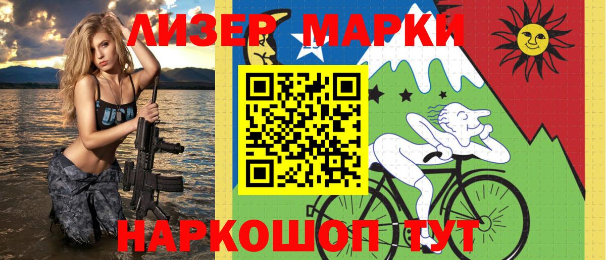 Наркотические марки 1500мкг  Вход с VPN  Будённовск 