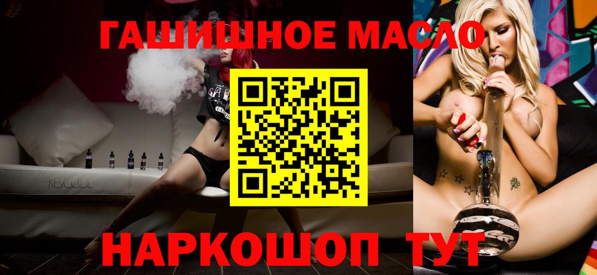как найти закладки  ТГК THC oil  Будённовск  Вход с VPN  ТГК вейп 