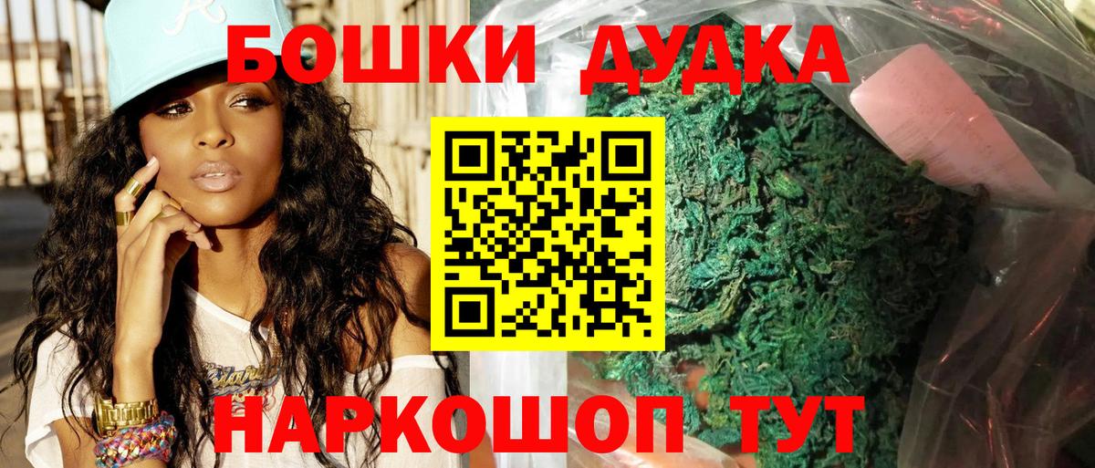 Бошки марихуана индика Будённовск